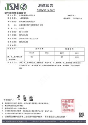110年第三季檢驗-一品樹薯粒粉